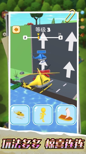 全民变身向前冲(2)