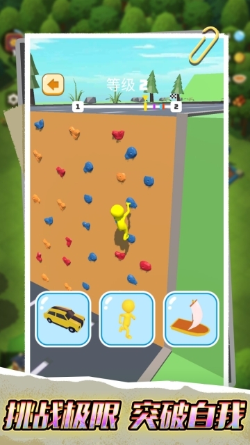 全民变身向前冲(1)