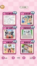 看我如何找茬(2)