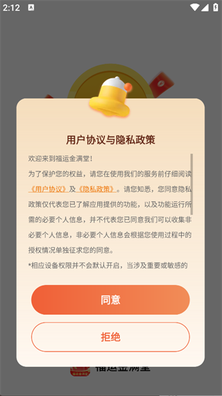 福运金满堂(4)