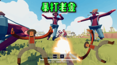 王国保卫战战争(2)