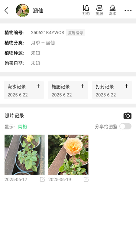 阳台植物助手(2)