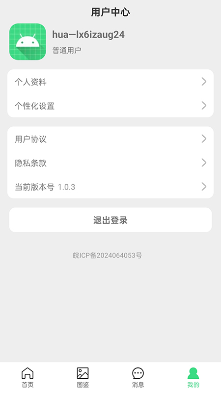 阳台植物助手(1)