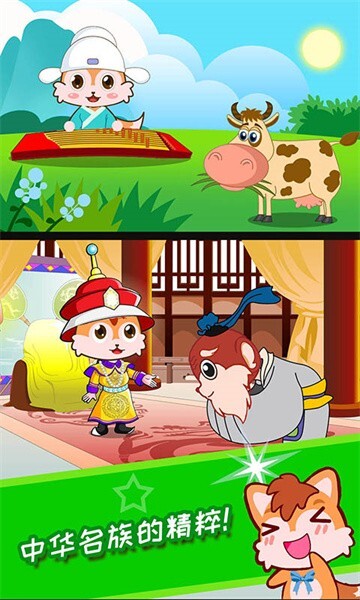 儿童动画成语故事(2)