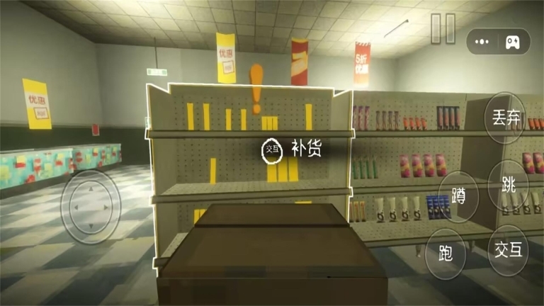 便利店模拟(3)