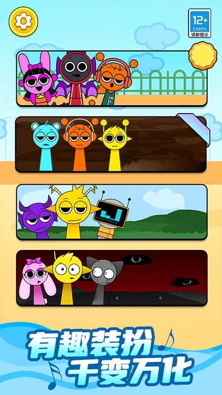 山海经节奏大师(1)