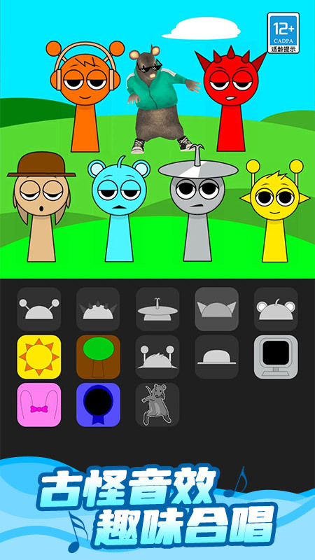 山海经节奏大师(4)