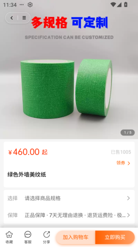 佳豪建材优选(4)