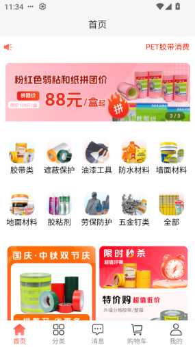 佳豪建材优选(3)