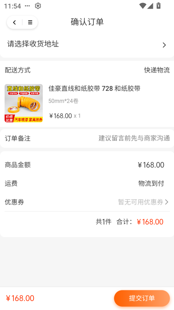 佳豪建材优选(1)