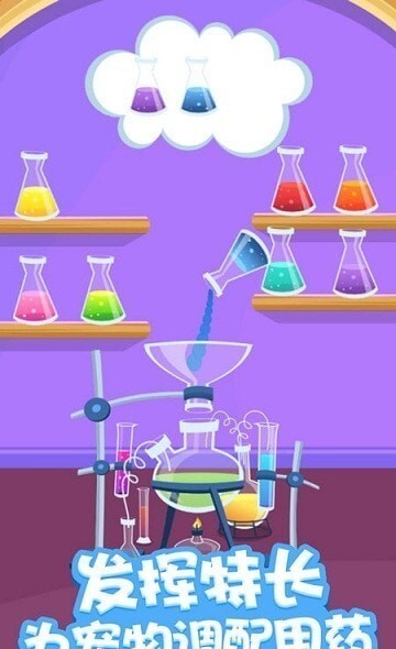 宝宝诊所宠物救援(3)