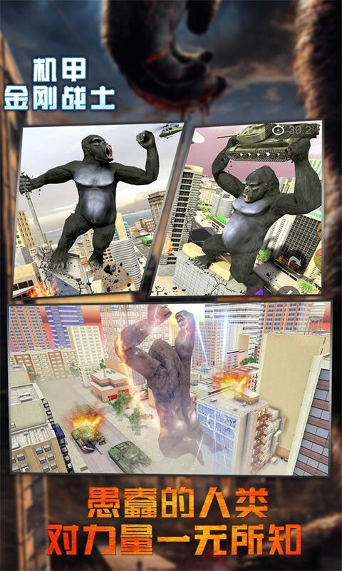 机甲金刚战士(3)