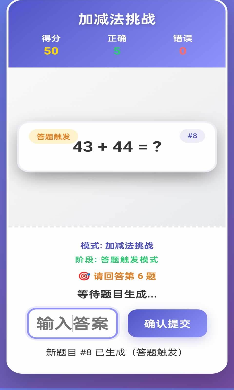 闪记数学(1)