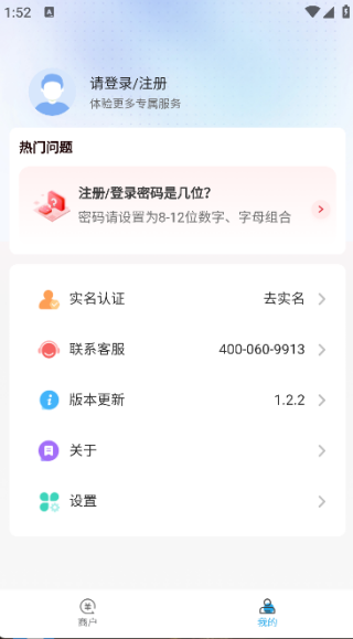易信通(2)
