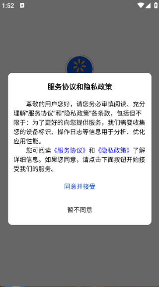 易信通(3)