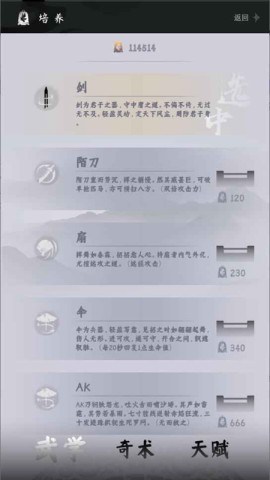 燕云跑酷(2)