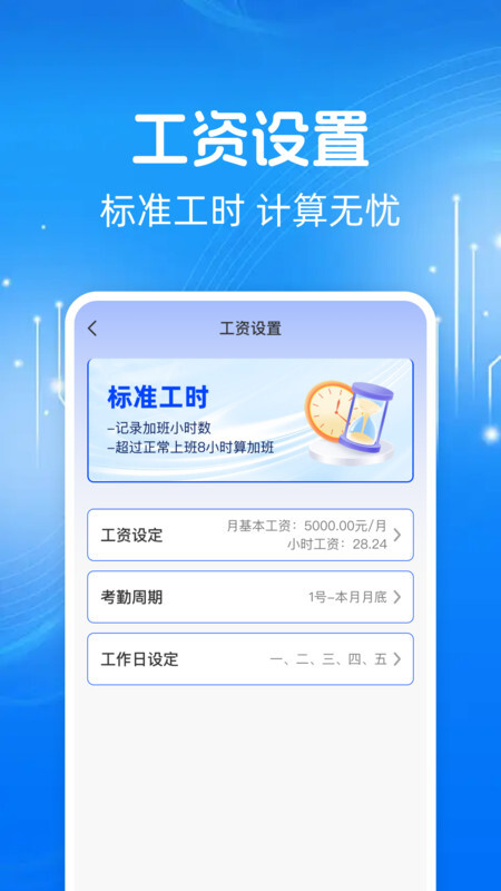 工地出勤记工(4)