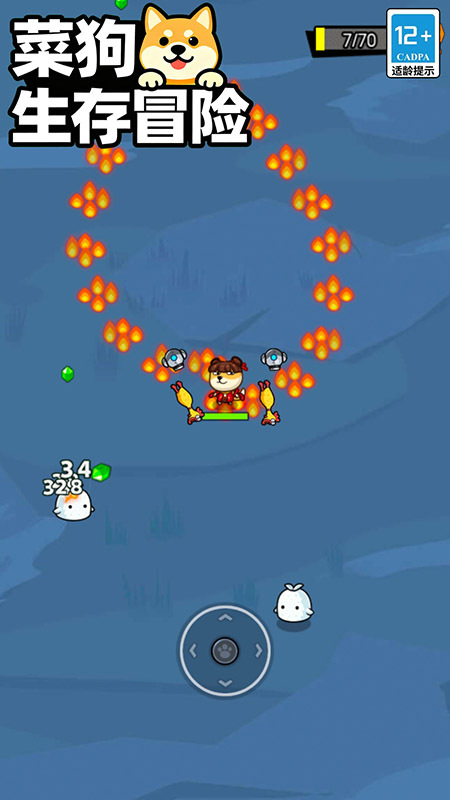 菜狗生存冒险(4)