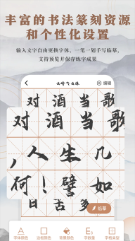 书法临帖练字(2)