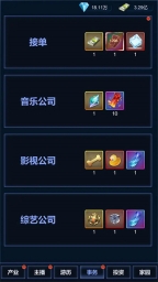 直播时代图4