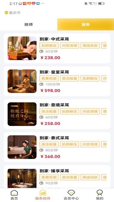 到家同城上门服务(2)