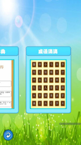 成语故事畅听(3)