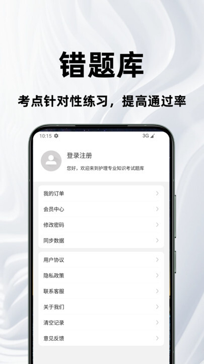 护理专业知识百分题库(4)