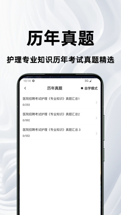 护理专业知识百分题库(2)