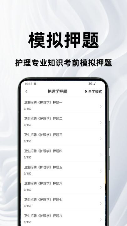 护理专业知识百分题库(1)
