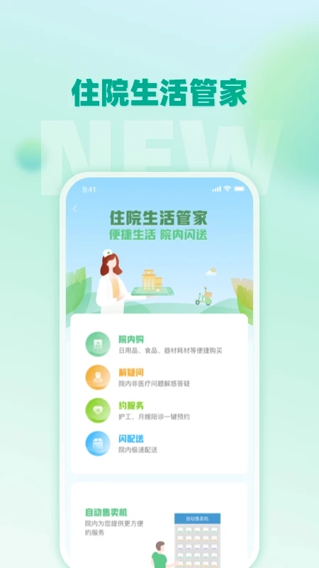 通用健康商城(1)