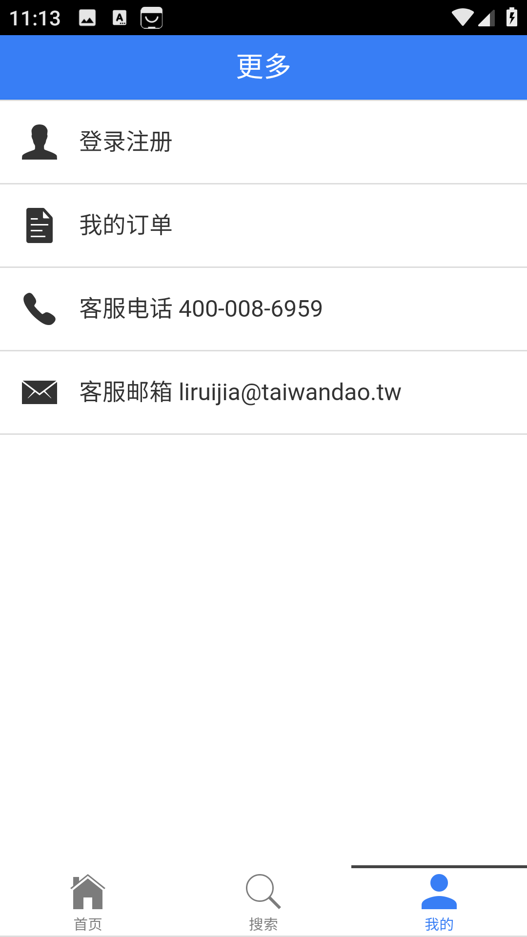 台湾民宿神器(2)