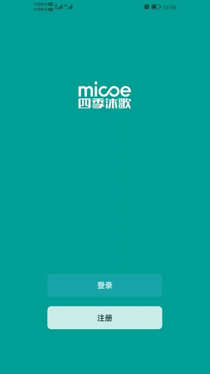 四季沐歌智能家居(2)