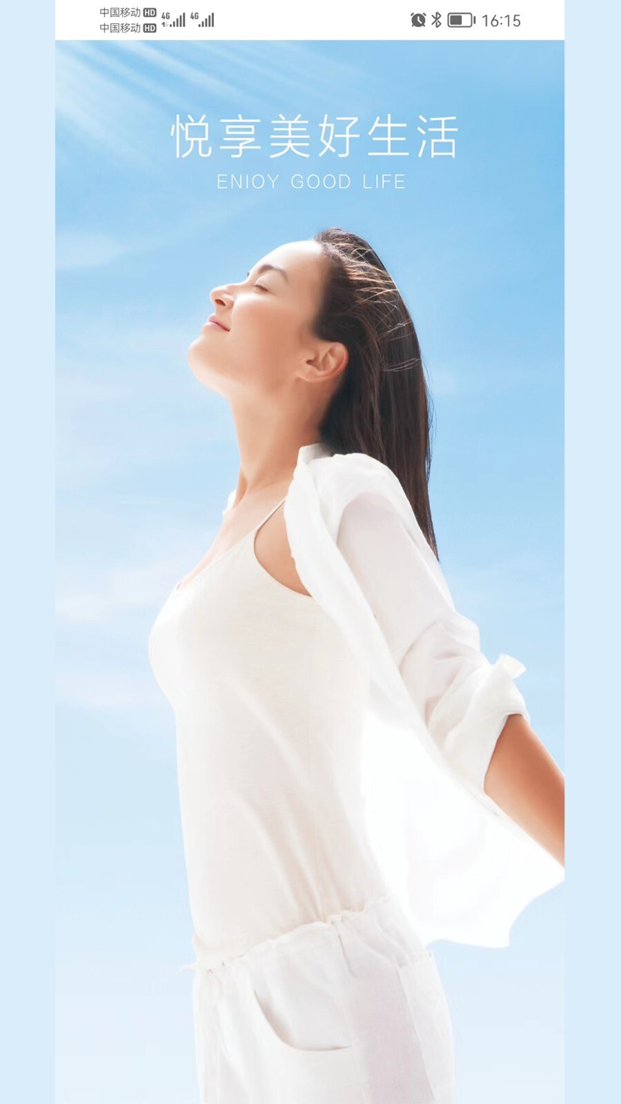 四季沐歌智能家居(4)