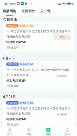 优学学员系统(4)
