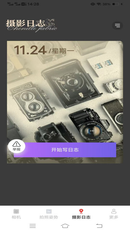 呆橘拍照指南(3)