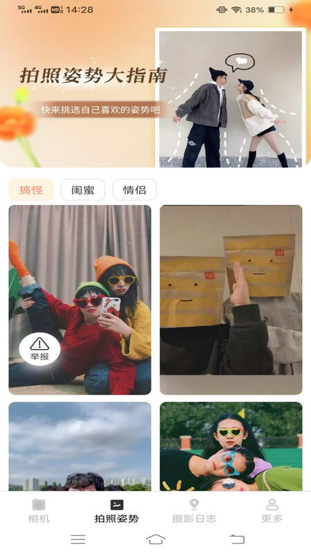 呆橘拍照指南(2)