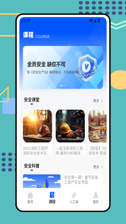 安全生产培训(1)