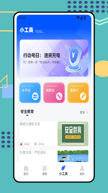 安全生产培训(4)