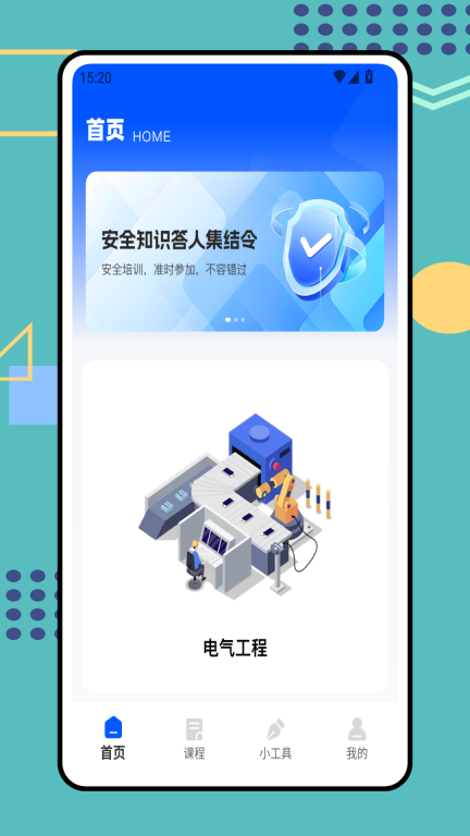 安全生产培训(3)