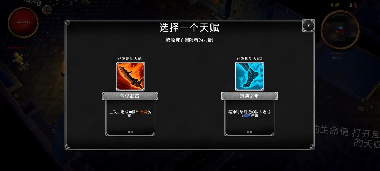 骷髅复仇者图1