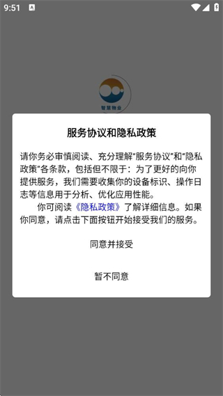 元杰智慧物业(3)