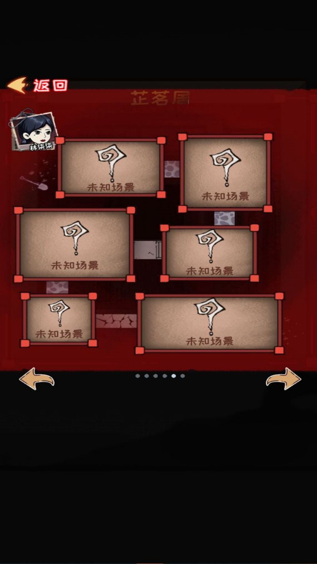 山村遺宅探幽圖3