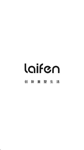 徕芬图3