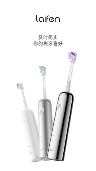 徕芬图1