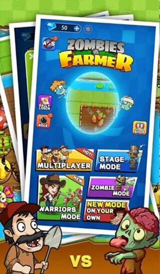 农夫大战僵尸(3)