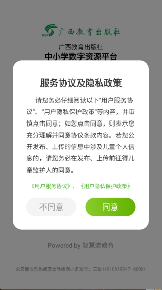 桂教学习数字资源(1)