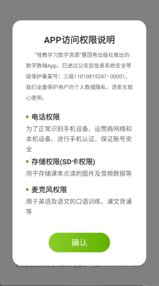 桂教学习数字资源(4)