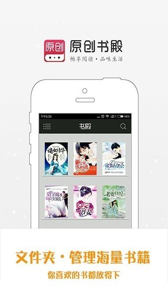 原创书殿(3)