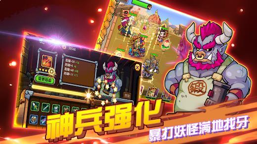 开心西游妖怪必须死(2)