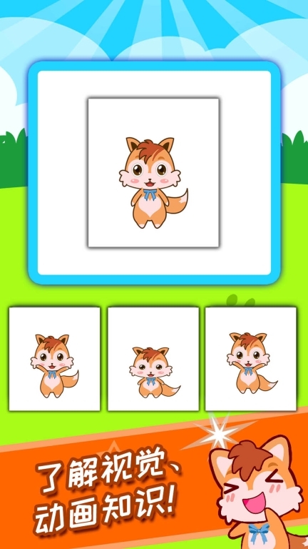 宝宝科学动画启蒙(3)